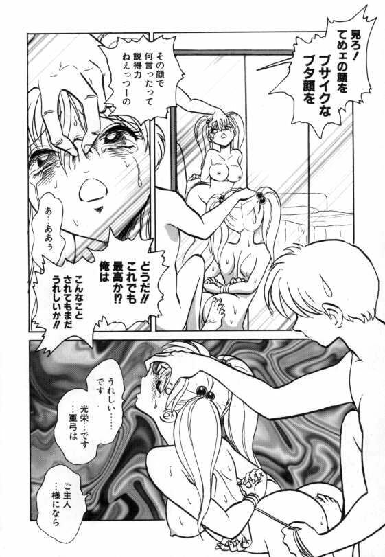 [Keno Yantarou] Ayumi-chan to Iroiro page 56 full