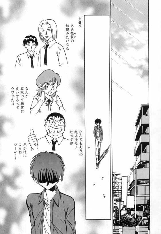 [Keno Yantarou] Ayumi-chan to Iroiro page 63 full