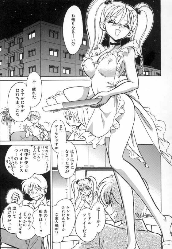 [Keno Yantarou] Ayumi-chan to Iroiro page 69 full