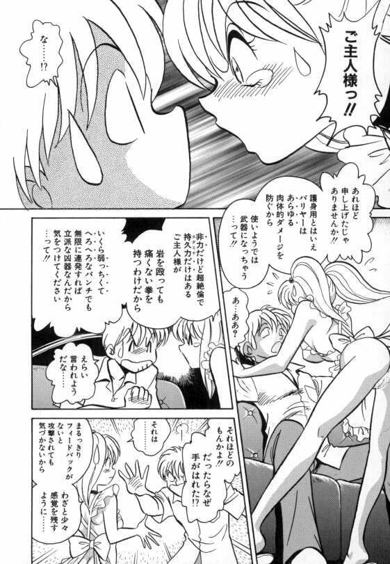 [Keno Yantarou] Ayumi-chan to Iroiro page 70 full