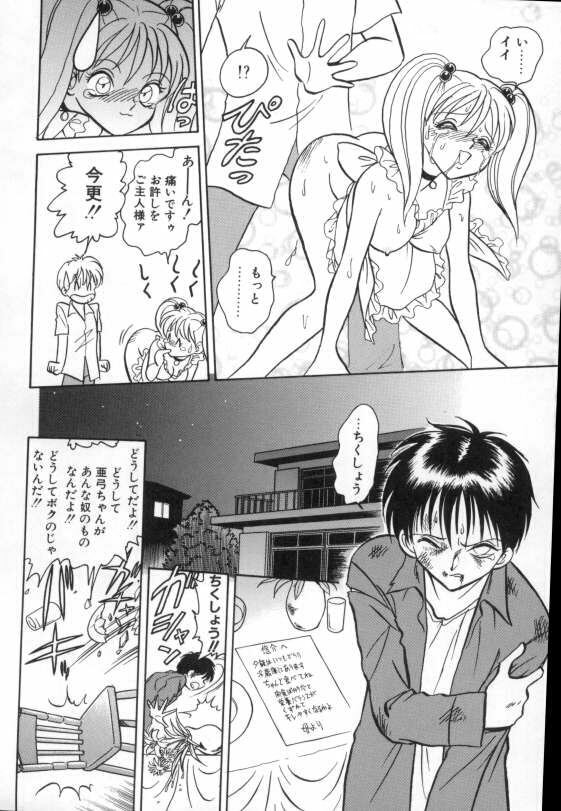 [Keno Yantarou] Ayumi-chan to Iroiro page 72 full