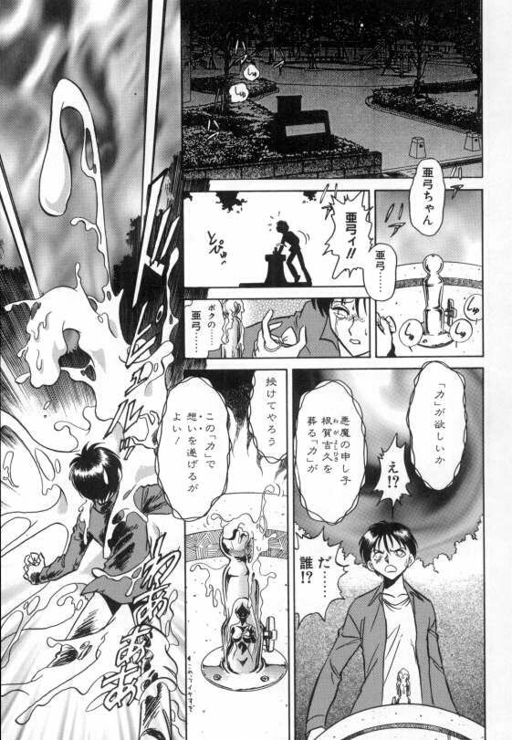 [Keno Yantarou] Ayumi-chan to Iroiro page 73 full