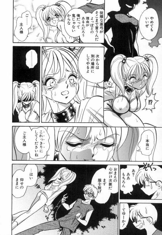 [Keno Yantarou] Ayumi-chan to Iroiro page 78 full