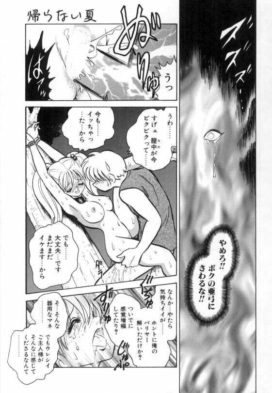 [Keno Yantarou] Ayumi-chan to Iroiro page 85 full