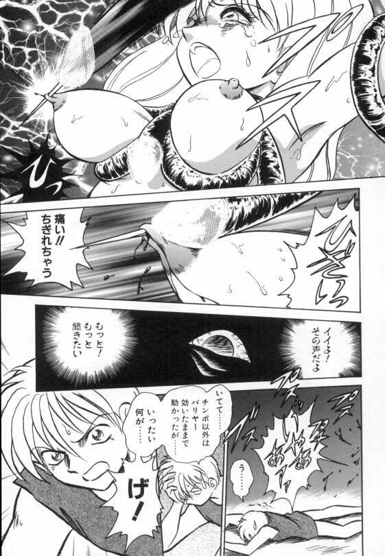 [Keno Yantarou] Ayumi-chan to Iroiro page 93 full