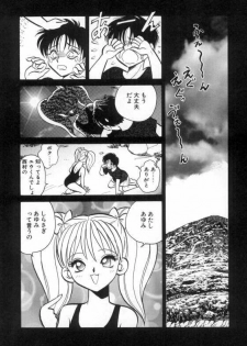 [Keno Yantarou] Ayumi-chan to Iroiro - page 36