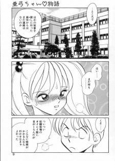 [Keno Yantarou] Ayumi-chan to Iroiro - page 7