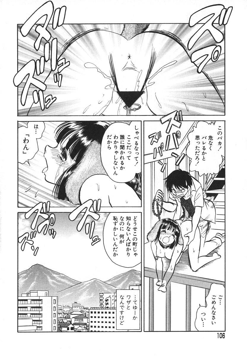 [Keno Yantarou] Oh! My DOG page 107 full
