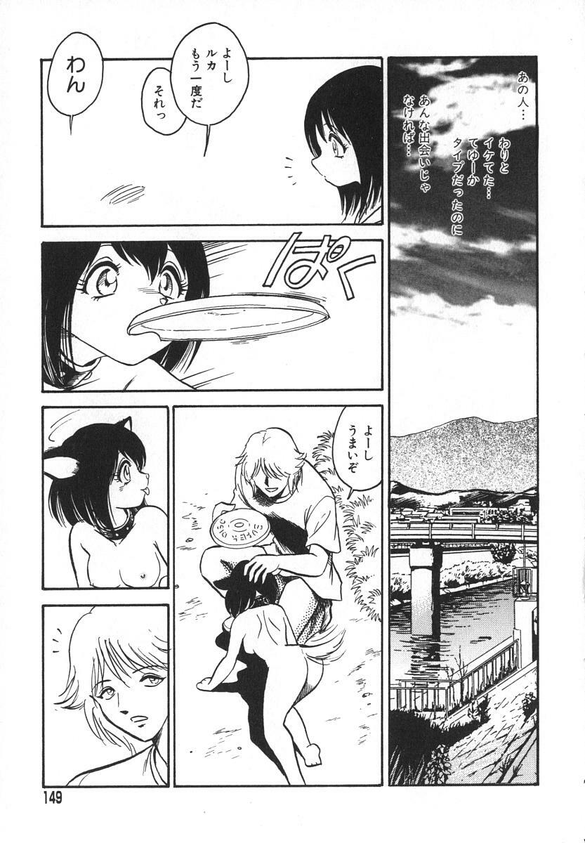 [Keno Yantarou] Oh! My DOG page 150 full