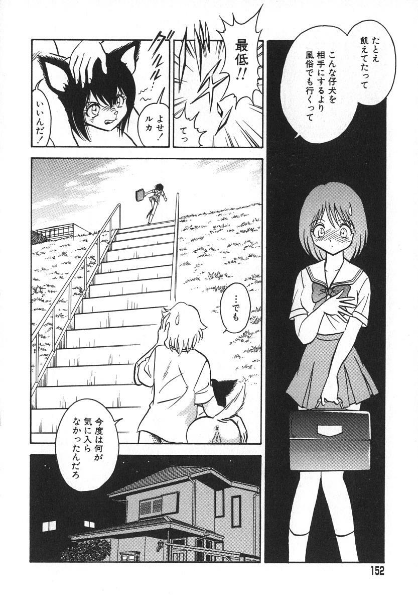 [Keno Yantarou] Oh! My DOG page 153 full