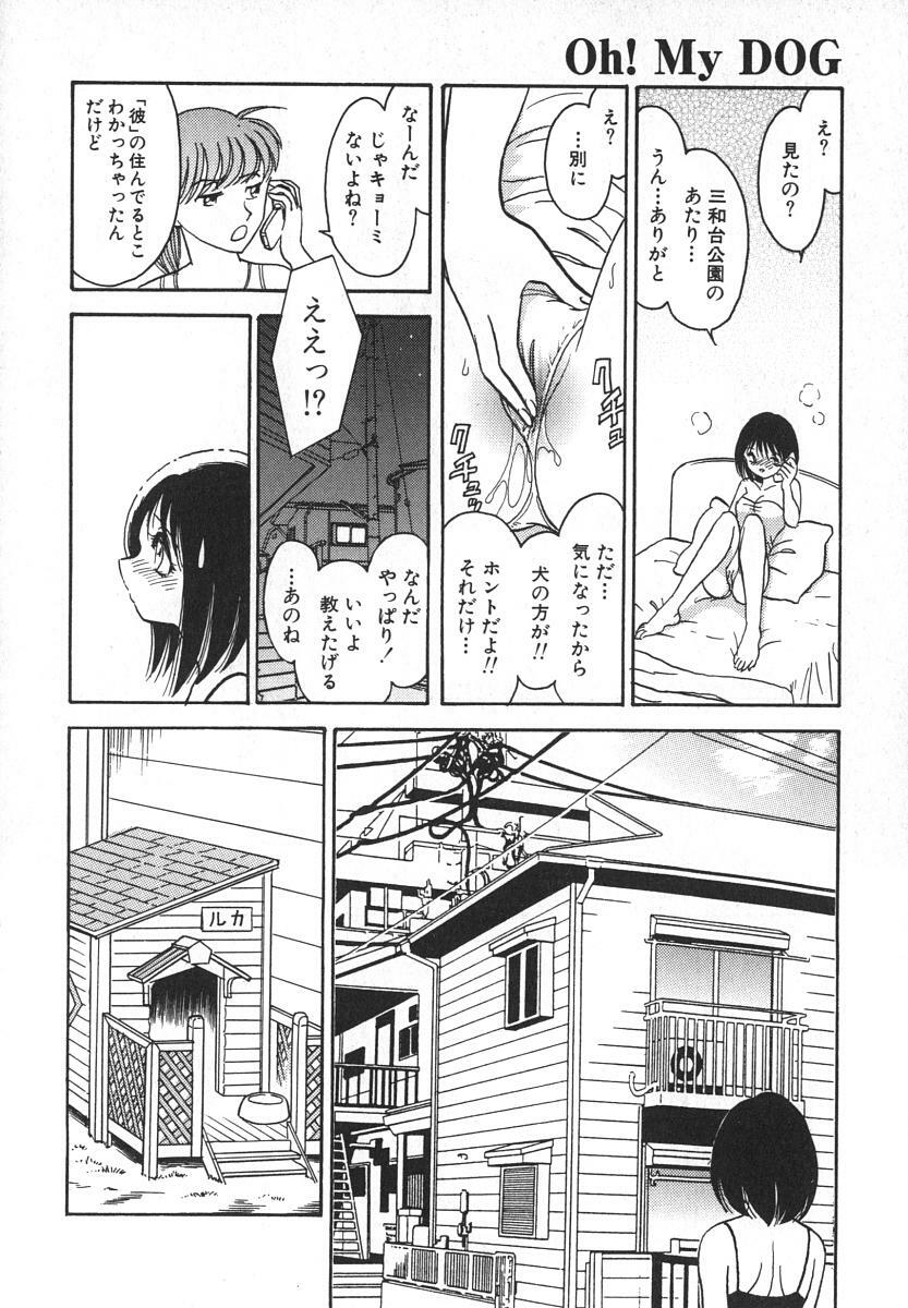 [Keno Yantarou] Oh! My DOG page 161 full