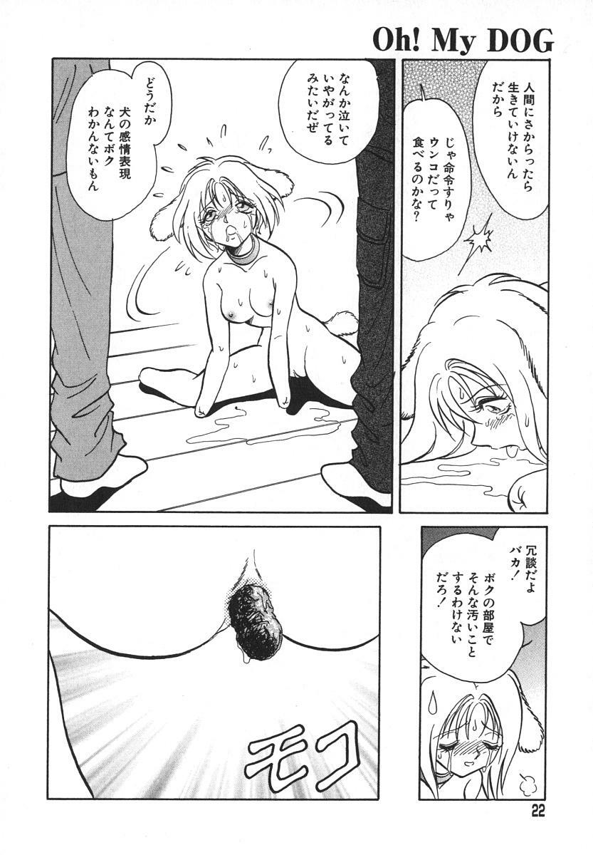 [Keno Yantarou] Oh! My DOG page 23 full