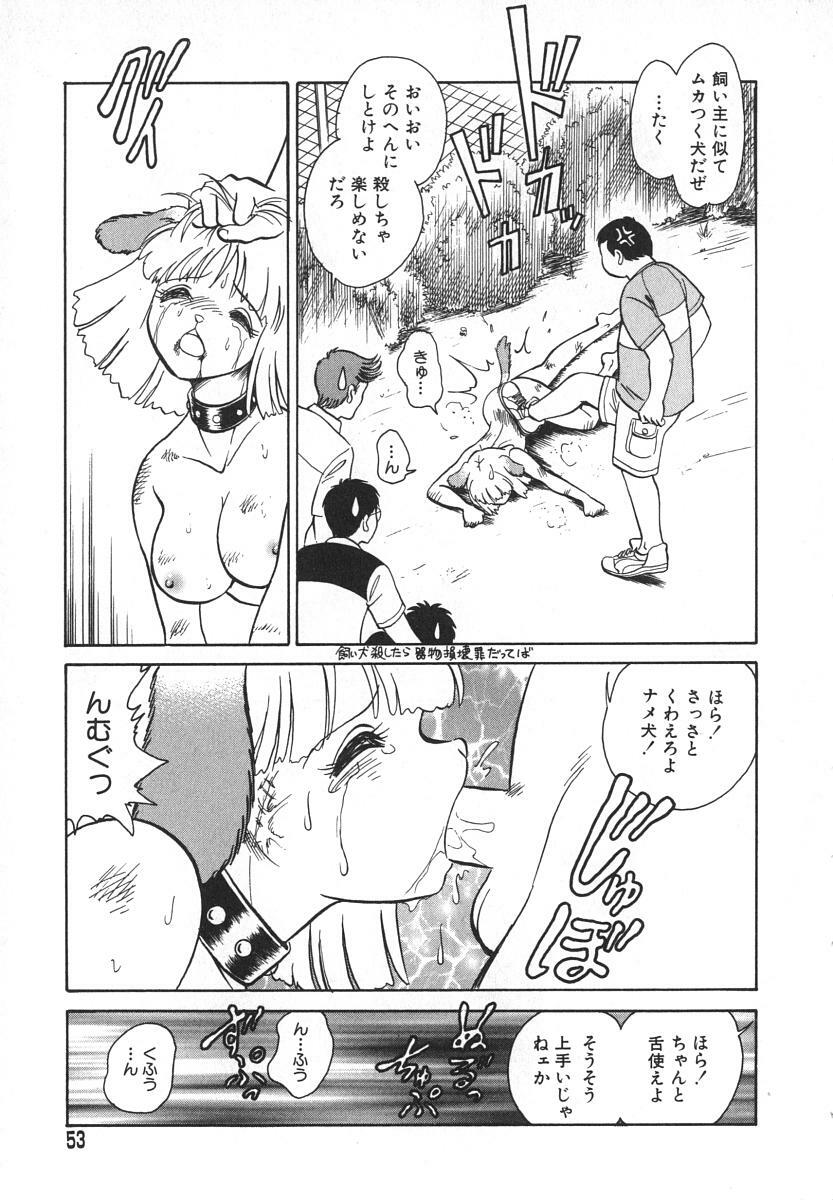 [Keno Yantarou] Oh! My DOG page 54 full