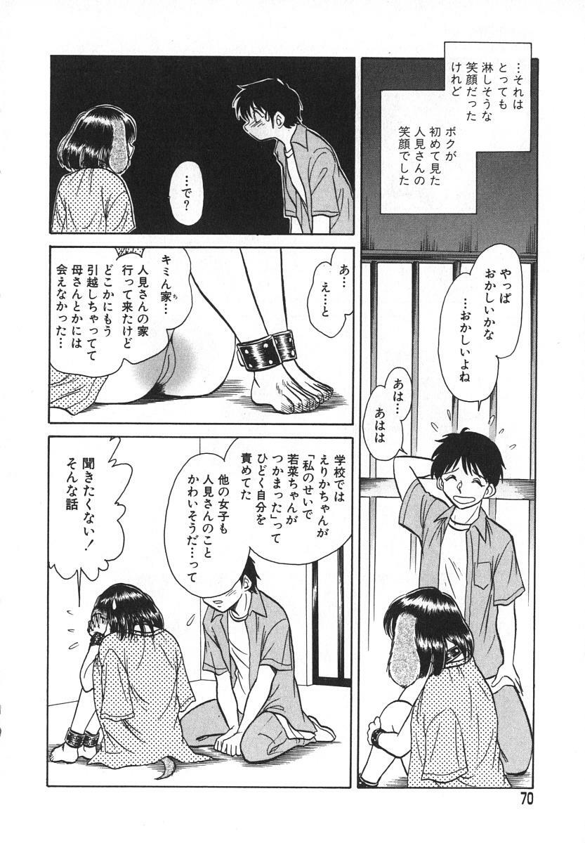 [Keno Yantarou] Oh! My DOG page 71 full