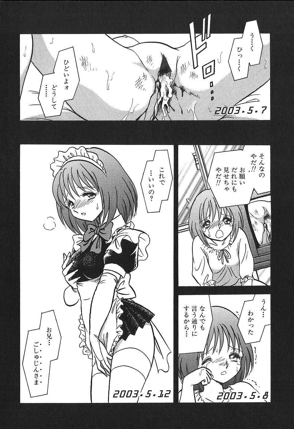 [Keno Yantarou] Maid Gokko page 21 full