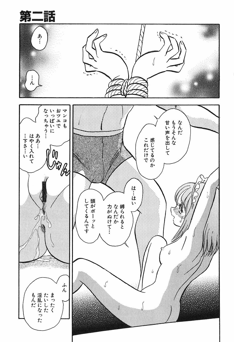 [Keno Yantarou] Maid Gokko page 32 full