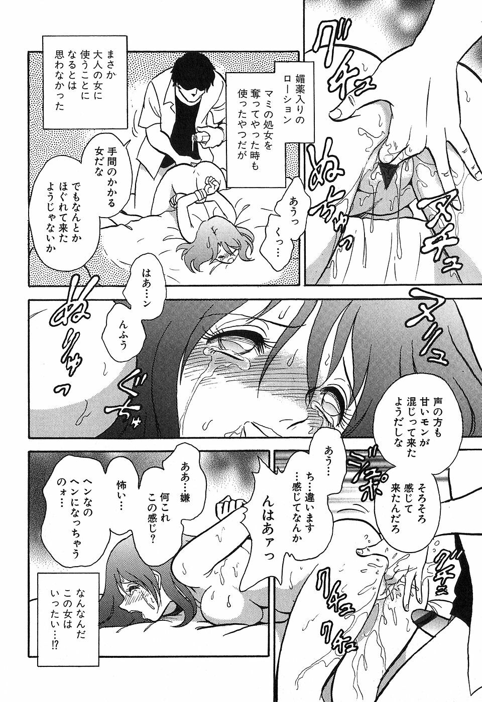 [Keno Yantarou] Maid Gokko page 61 full