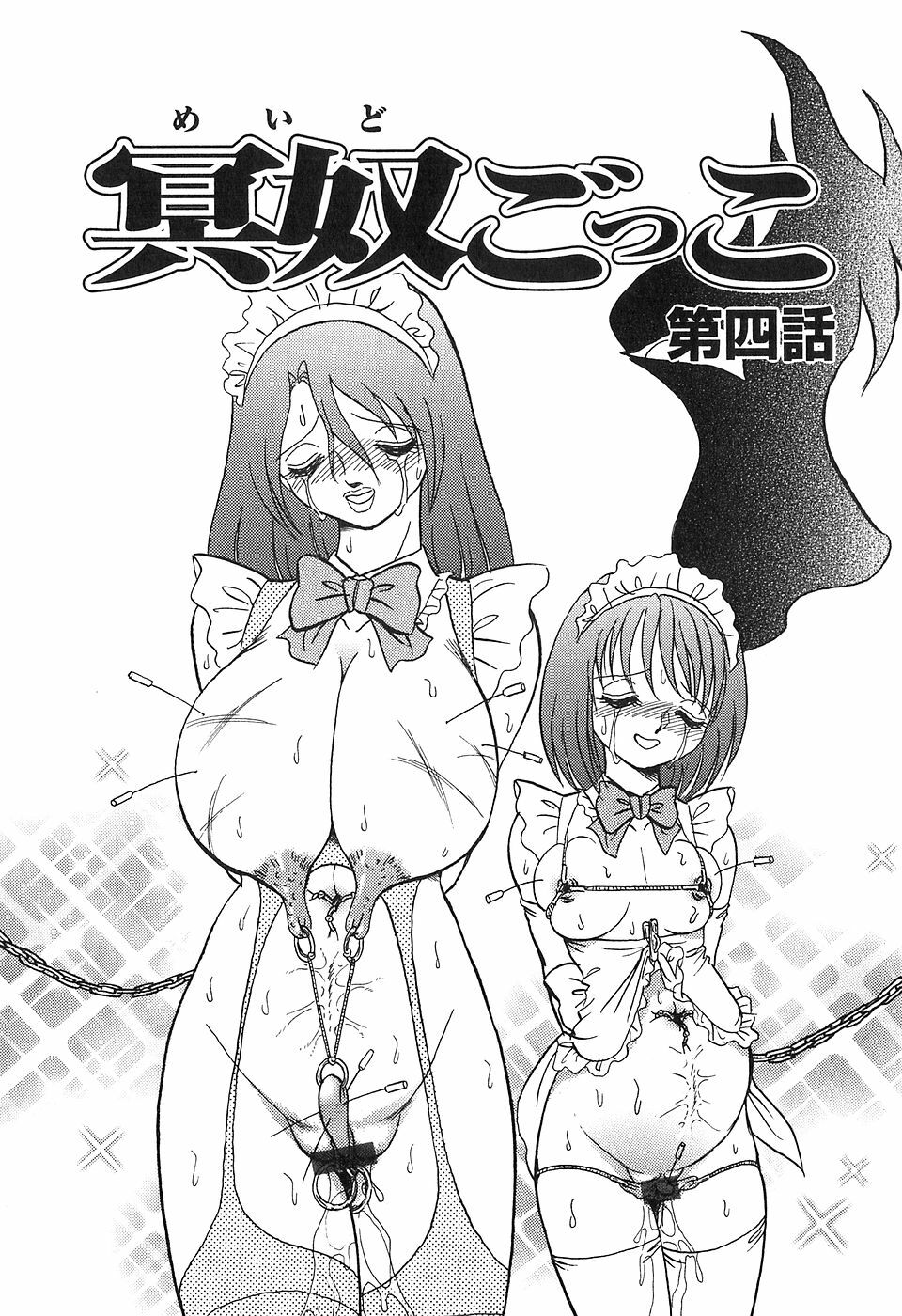 [Keno Yantarou] Maid Gokko page 66 full