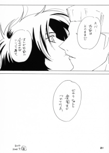 (C64) [Sinyoukan (Naonosuke, Funakoshi Yousuke)] Drop of wolf's (Wolf's Rain) - page 20