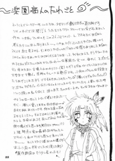 (C64) [Sinyoukan (Naonosuke, Funakoshi Yousuke)] Drop of wolf's (Wolf's Rain) - page 21