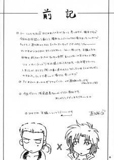(C64) [Sinyoukan (Naonosuke, Funakoshi Yousuke)] Drop of wolf's (Wolf's Rain) - page 3