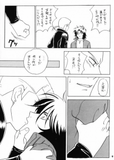 (C64) [Sinyoukan (Naonosuke, Funakoshi Yousuke)] Drop of wolf's (Wolf's Rain) - page 8