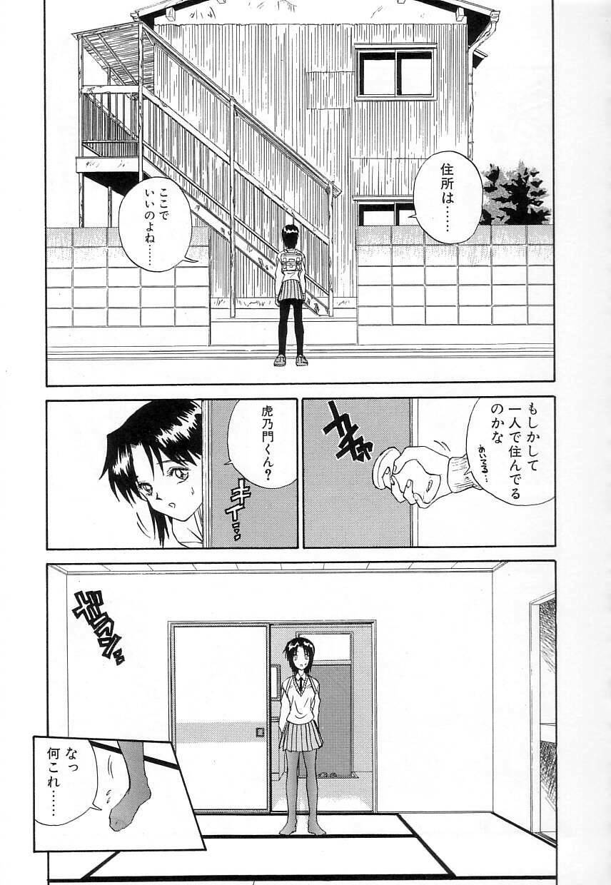 [Zerry Fujio] Fun,Fun,Fun,Fun page 110 full