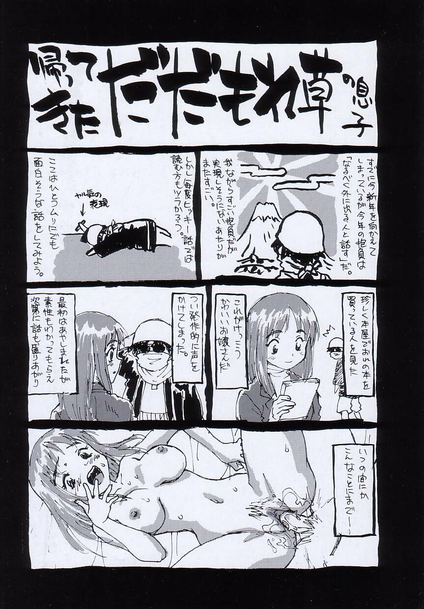 [Zerry Fujio] Fun,Fun,Fun,Fun page 3 full