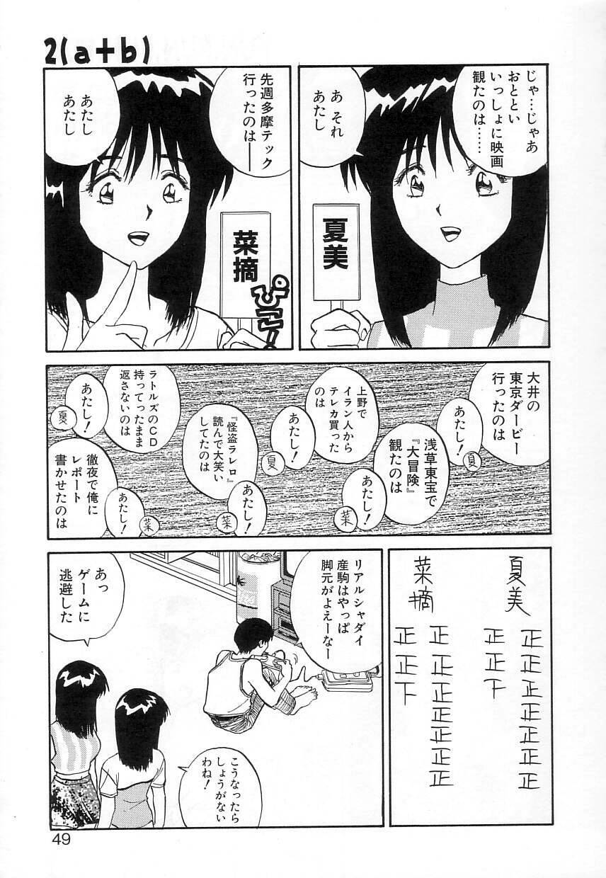 [Zerry Fujio] Fun,Fun,Fun,Fun page 48 full