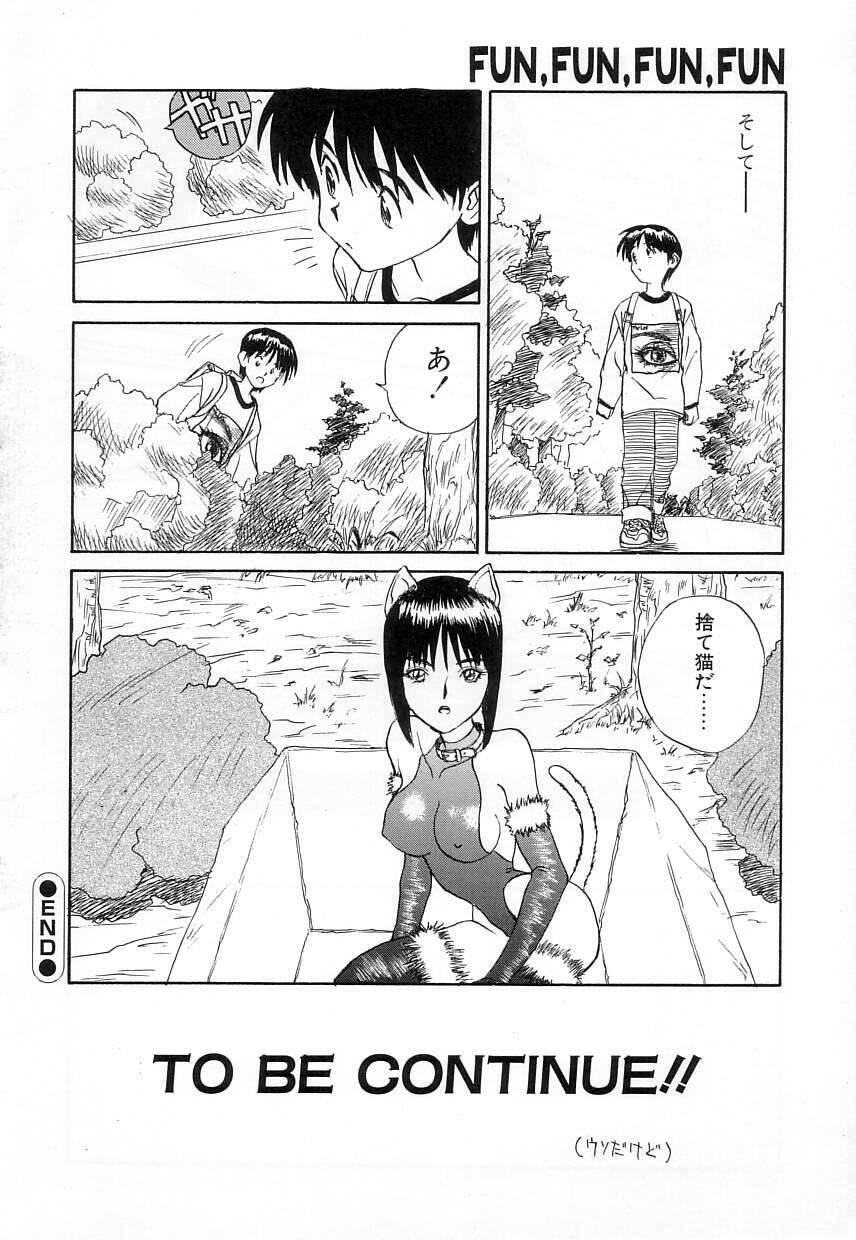 [Zerry Fujio] Fun,Fun,Fun,Fun page 81 full