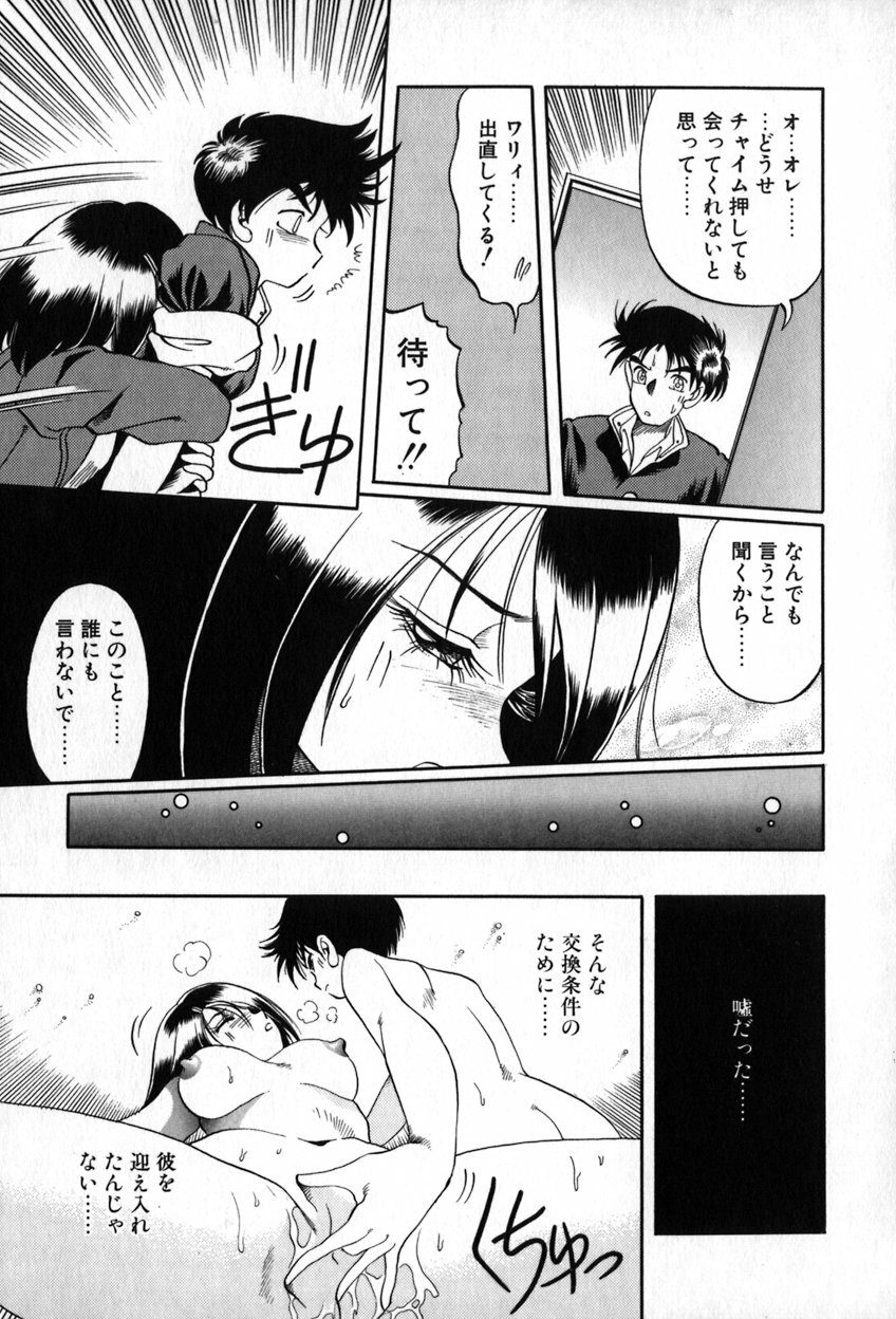 [Soramoto Koh] Autumn Blue page 114 full