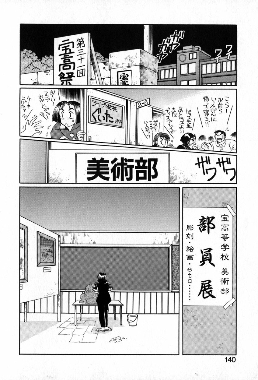 [Soramoto Koh] Autumn Blue page 141 full