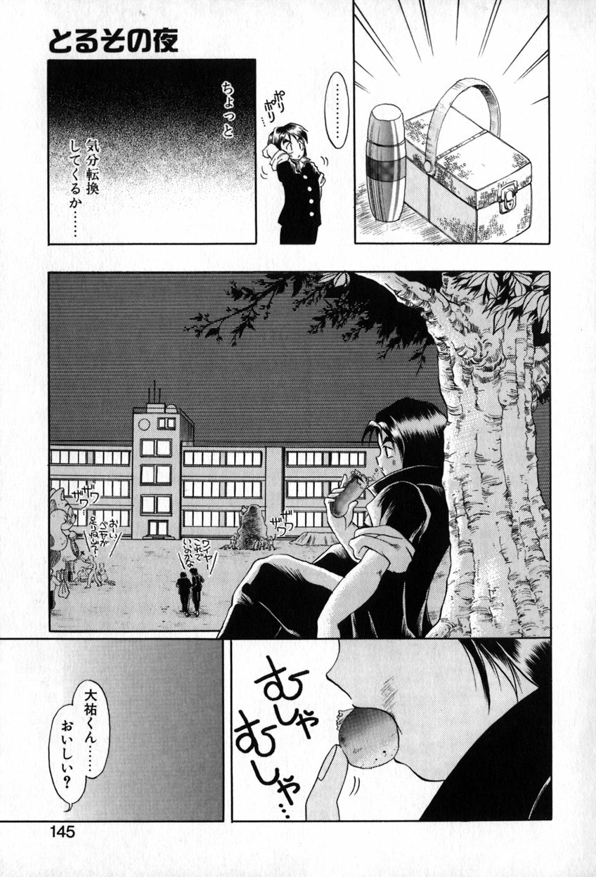 [Soramoto Koh] Autumn Blue page 146 full