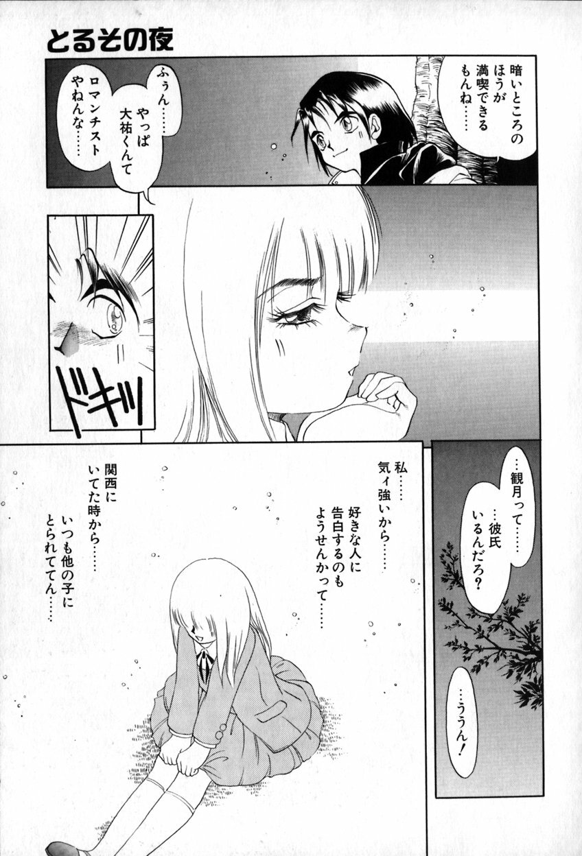 [Soramoto Koh] Autumn Blue page 148 full