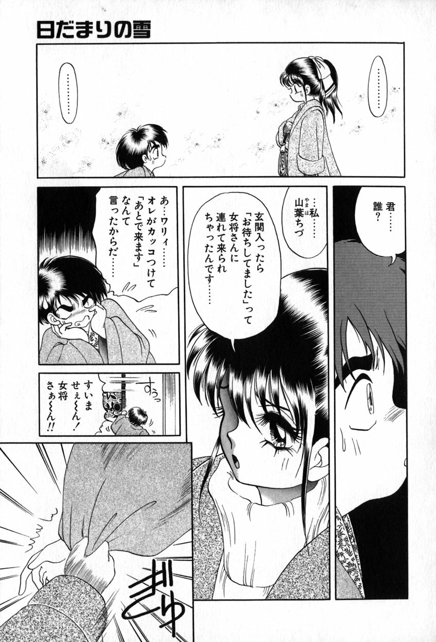 [Soramoto Koh] Autumn Blue page 162 full