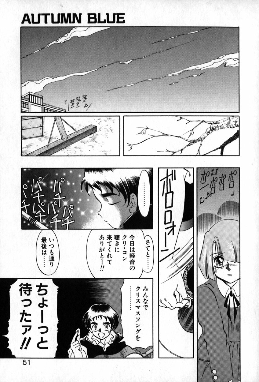 [Soramoto Koh] Autumn Blue page 52 full