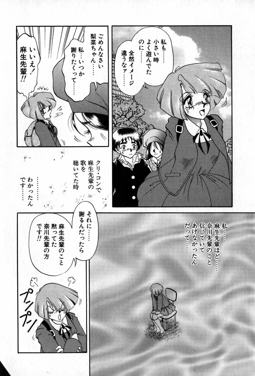 [Soramoto Koh] Autumn Blue page 65 full