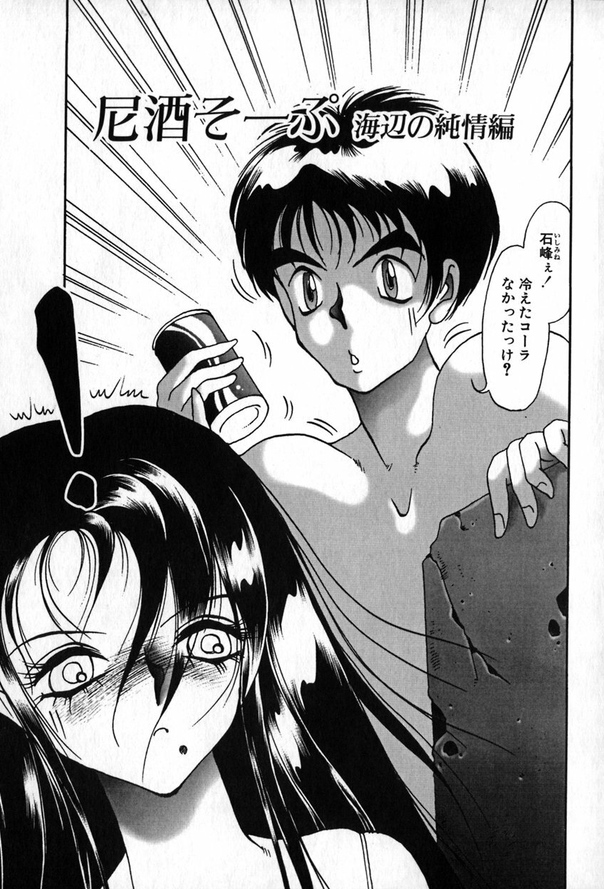 [Soramoto Koh] Autumn Blue page 88 full