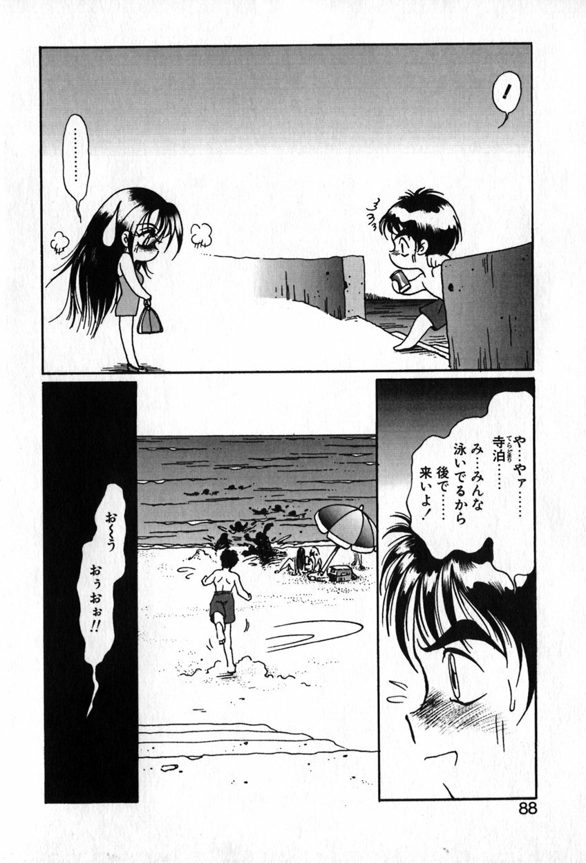 [Soramoto Koh] Autumn Blue page 89 full