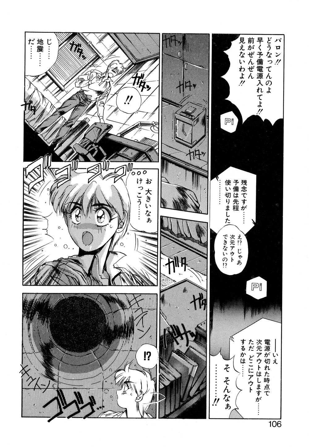 [Yuuki] Element page 109 full