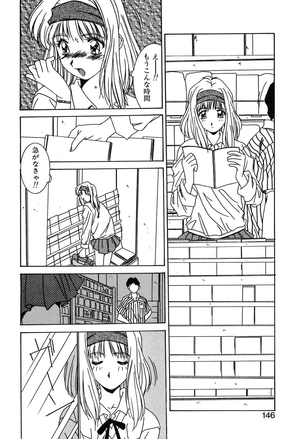 [Yuuki] Element page 149 full