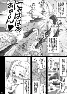 [MEAN MACHINE (Seijiro Mifune)] Saijo Melfa no Houetsu (Queen's Blade) - page 19