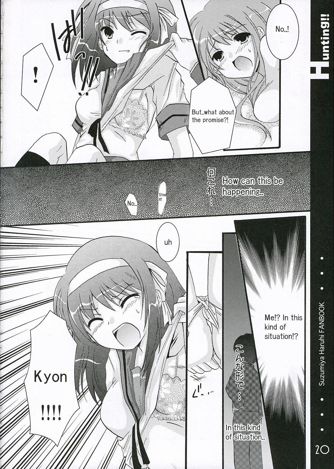 [Harukomachikan. (Nakazuki Yuuna)] Hunting! (Suzumiya Haruhi no Yuuutsu) [English] page 19 full