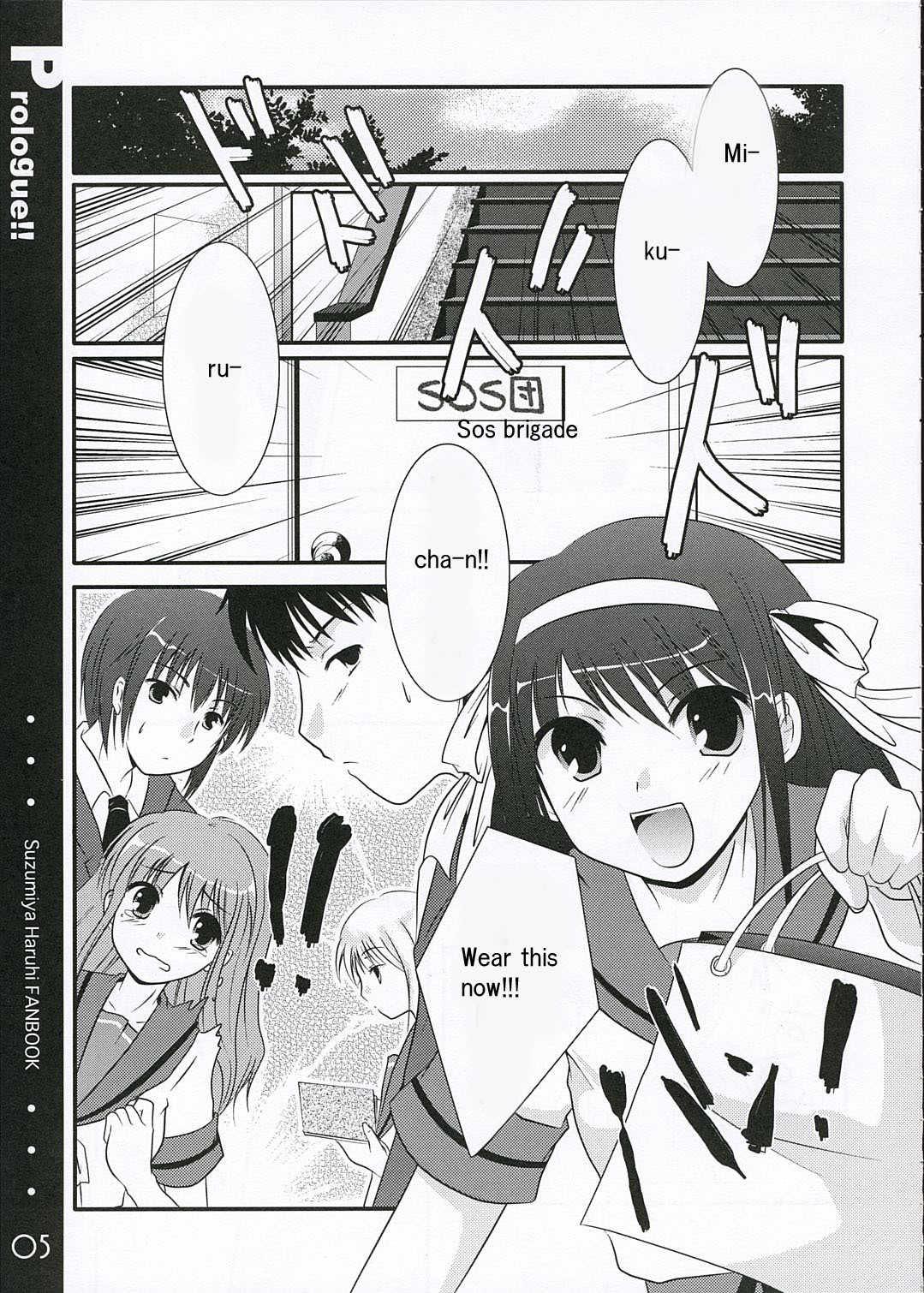 [Harukomachikan. (Nakazuki Yuuna)] Hunting! (Suzumiya Haruhi no Yuuutsu) [English] page 4 full