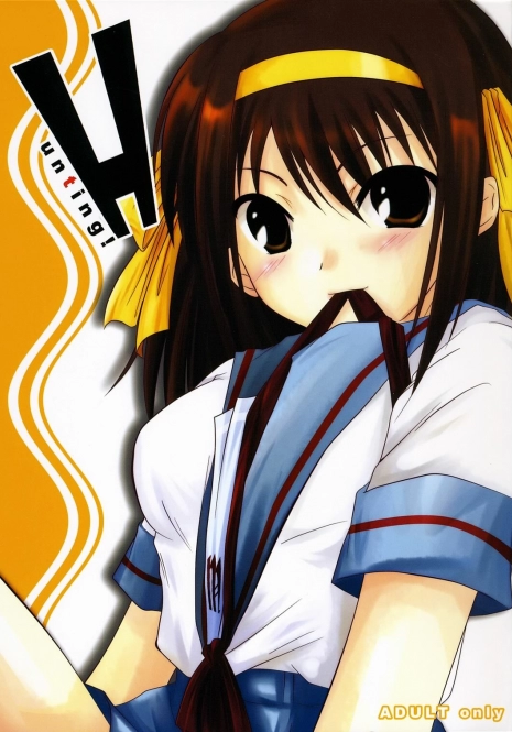 [Harukomachikan. (Nakazuki Yuuna)] Hunting! (Suzumiya Haruhi no Yuuutsu) [English]