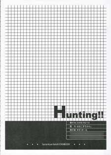[Harukomachikan. (Nakazuki Yuuna)] Hunting! (Suzumiya Haruhi no Yuuutsu) [English] - page 33