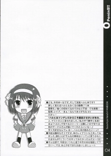 [Harukomachikan. (Nakazuki Yuuna)] Hunting! (Suzumiya Haruhi no Yuuutsu) [English] - page 3