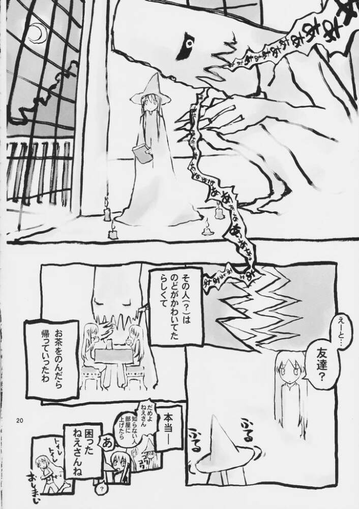 (C60) [BlueMage (Aoi Manabu)] Hi-NRG ATTACK! (Comic Party) page 19 full