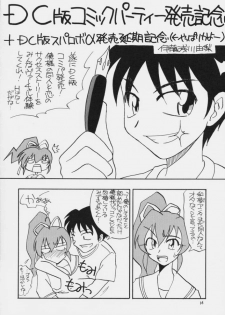 (C60) [BlueMage (Aoi Manabu)] Hi-NRG ATTACK! (Comic Party) - page 15