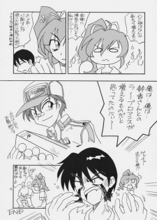 (C60) [BlueMage (Aoi Manabu)] Hi-NRG ATTACK! (Comic Party) - page 16